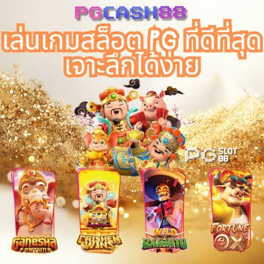 เว็บเล่นสล็อต