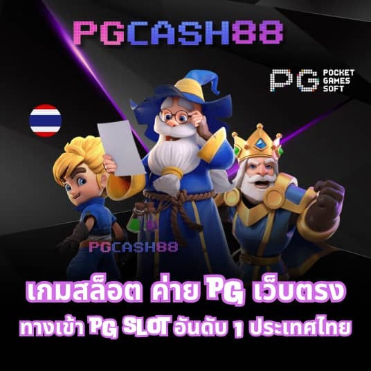 เว็บเล่นสล็อต